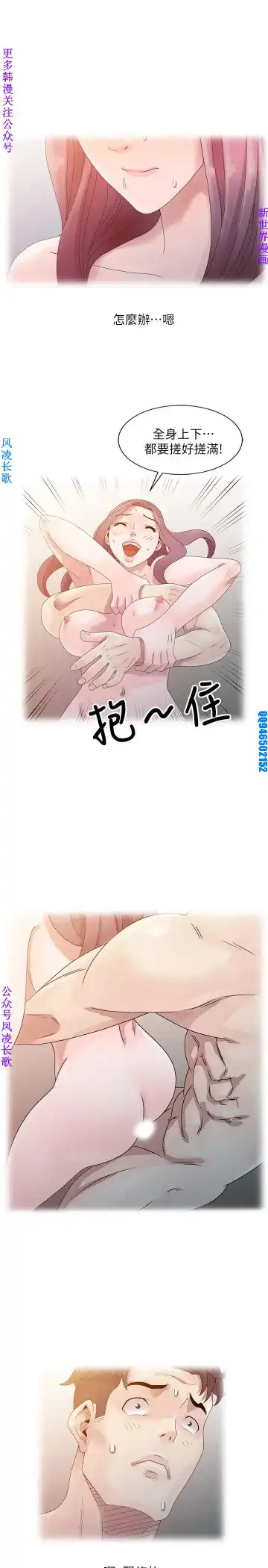 噓!姊姊的誘惑1-7【韩漫】中文 Fhentai - Page 86