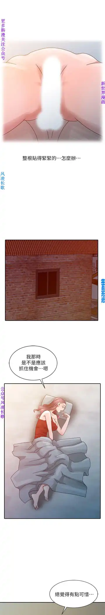 噓!姊姊的誘惑1-7【韩漫】中文 Fhentai - Page 88