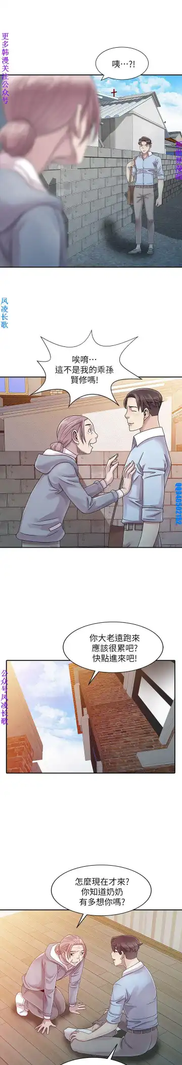 噓!姊姊的誘惑1-7【韩漫】中文 Fhentai - Page 9