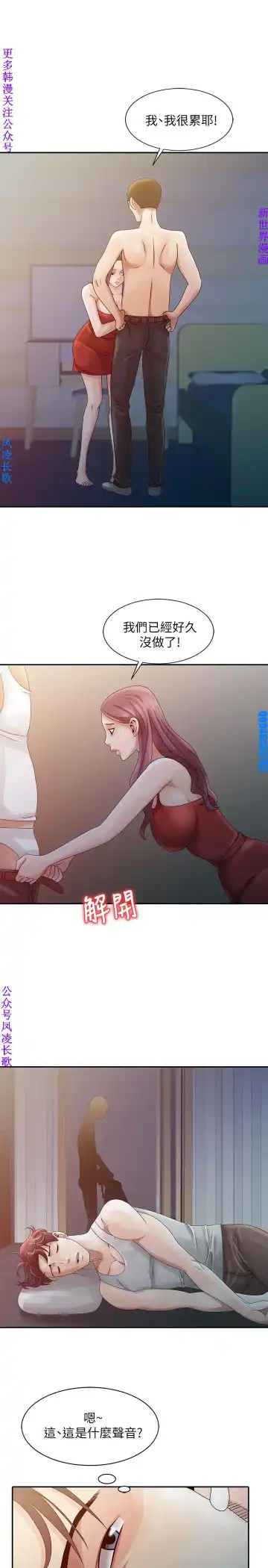 噓!姊姊的誘惑1-7【韩漫】中文 Fhentai - Page 92