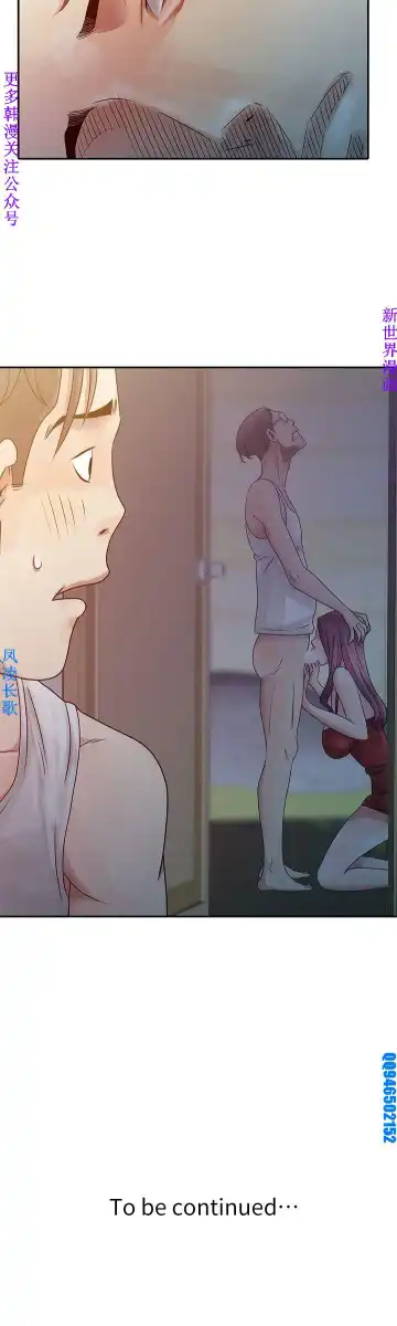 噓!姊姊的誘惑1-7【韩漫】中文 Fhentai - Page 93