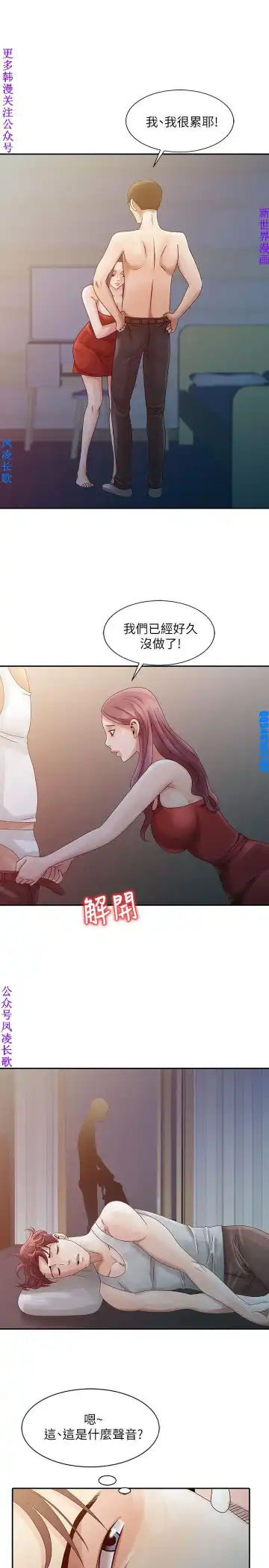 噓!姊姊的誘惑1-7【韩漫】中文 Fhentai - Page 95