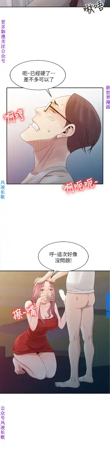 噓!姊姊的誘惑1-7【韩漫】中文 Fhentai - Page 98