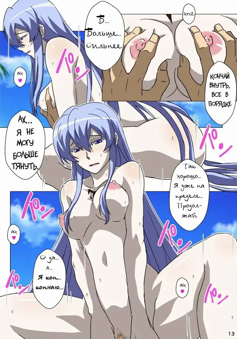 Akamebon Fhentai - Page 14