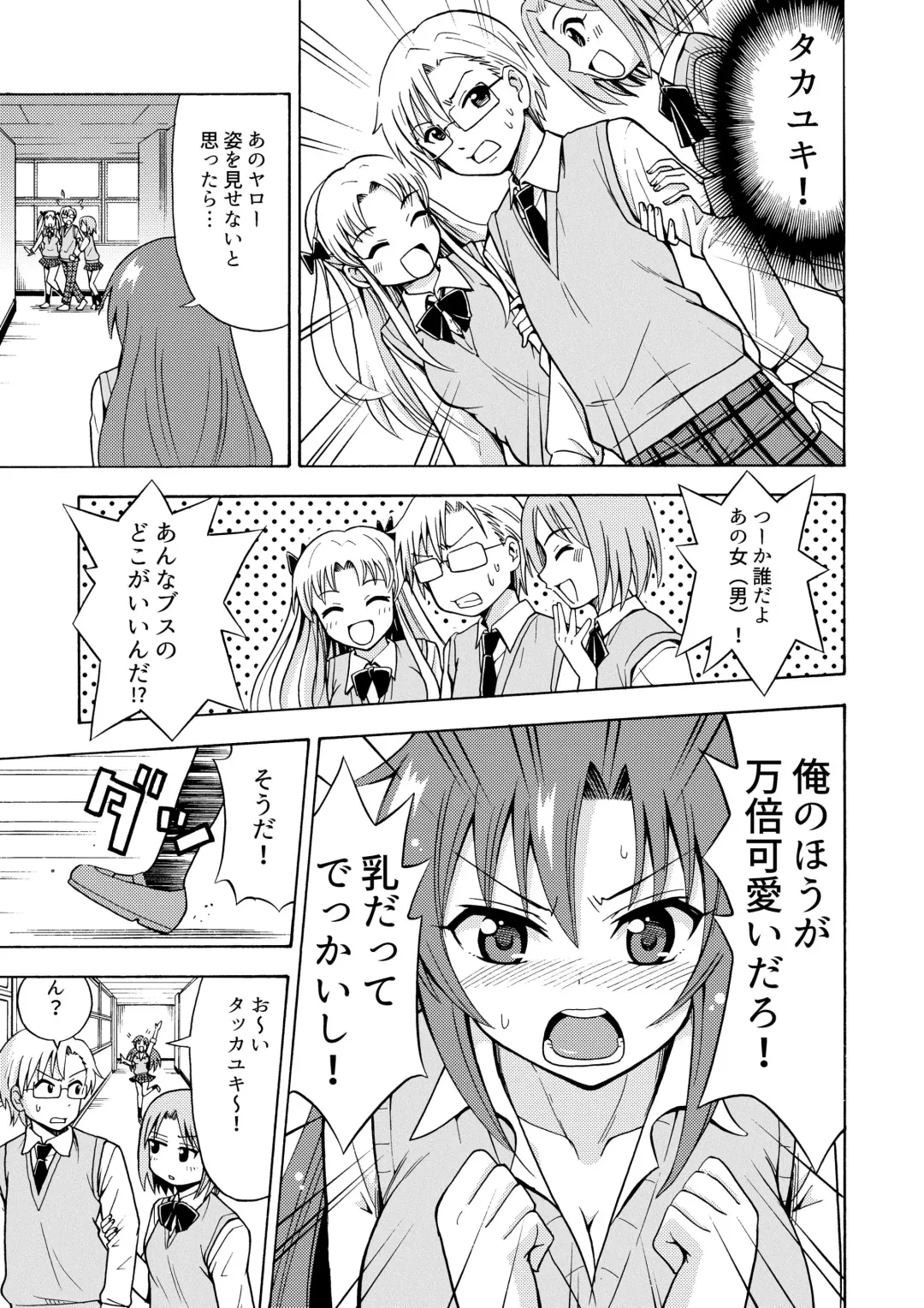 [Yoshida Gorou] Henshin TS Gun Fhentai - Page 14