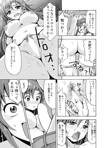 [Yoshida Gorou] Henshin TS Gun Fhentai - Page 20