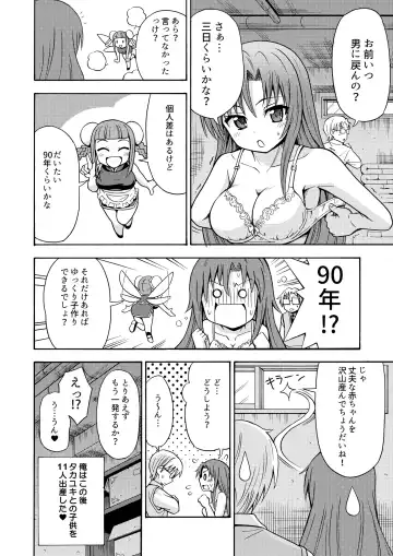 [Yoshida Gorou] Henshin TS Gun Fhentai - Page 25
