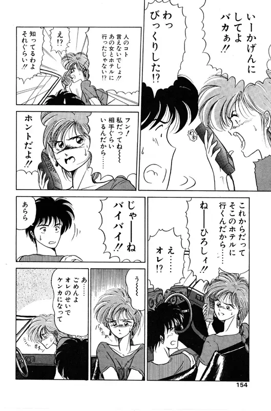 [Renn Sport] Geschenk Vol.3 Fhentai - Page 101