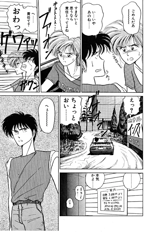 [Renn Sport] Geschenk Vol.3 Fhentai - Page 102