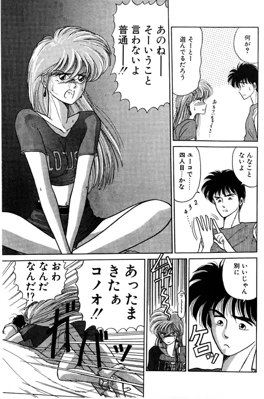 [Renn Sport] Geschenk Vol.3 Fhentai - Page 106