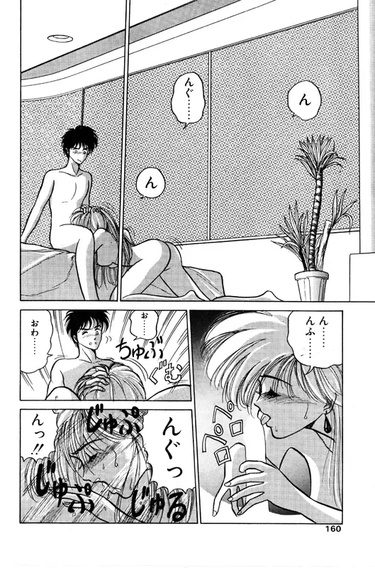 [Renn Sport] Geschenk Vol.3 Fhentai - Page 107