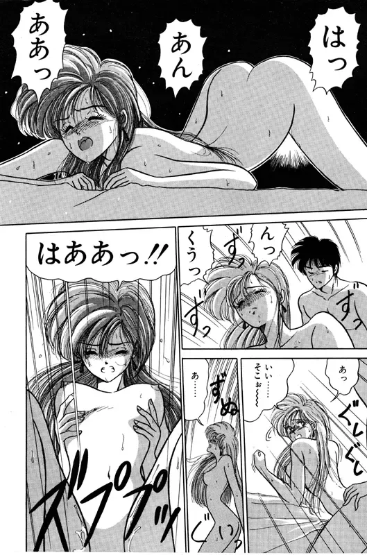 [Renn Sport] Geschenk Vol.3 Fhentai - Page 111