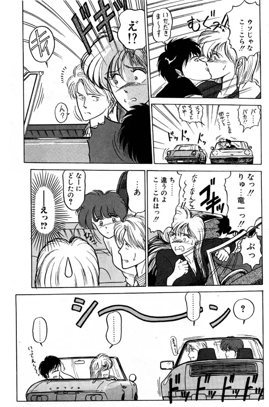 [Renn Sport] Geschenk Vol.3 Fhentai - Page 54