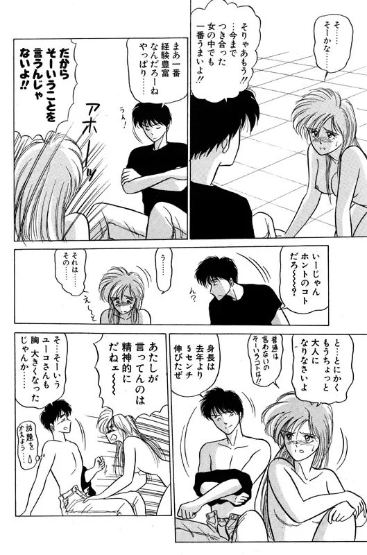 [Renn Sport] Geschenk Vol.3 Fhentai - Page 59