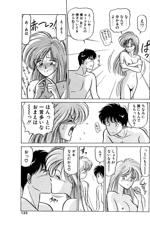 [Renn Sport] Geschenk Vol.3 Fhentai - Page 60