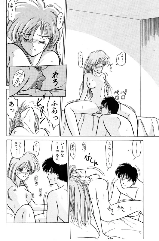 [Renn Sport] Geschenk Vol.3 Fhentai - Page 61