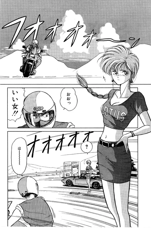 [Renn Sport] Geschenk Vol.3 Fhentai - Page 95