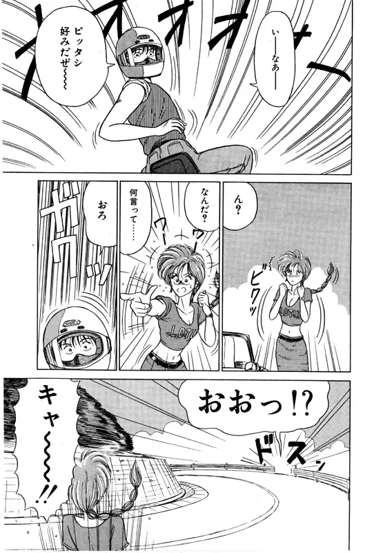 [Renn Sport] Geschenk Vol.3 Fhentai - Page 96