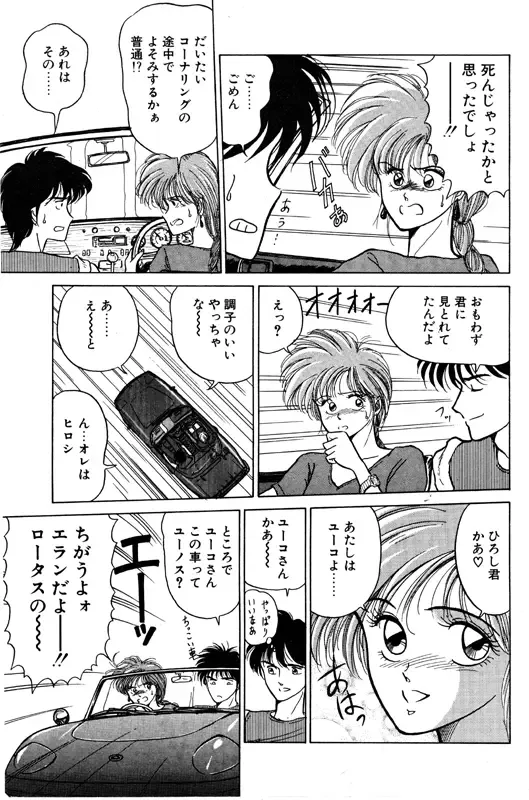 [Renn Sport] Geschenk Vol.3 Fhentai - Page 98