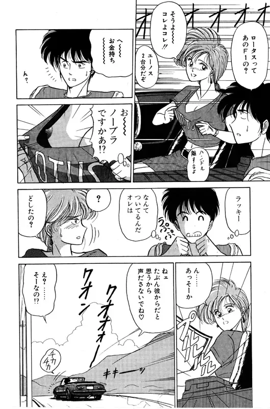 [Renn Sport] Geschenk Vol.3 Fhentai - Page 99