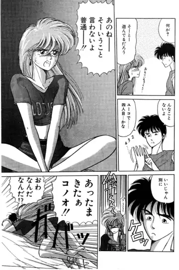 [Renn Sport] Geschenk Vol.3 Fhentai - Page 106