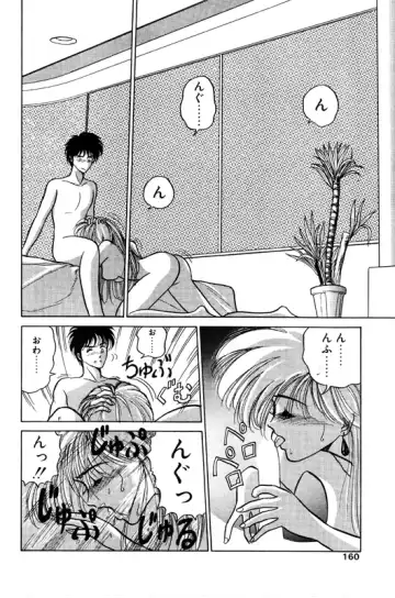 [Renn Sport] Geschenk Vol.3 Fhentai - Page 107