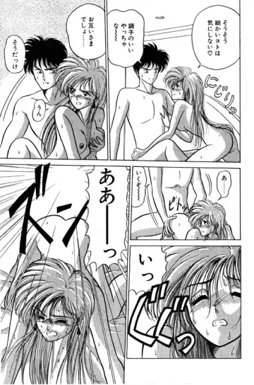 [Renn Sport] Geschenk Vol.3 Fhentai - Page 110