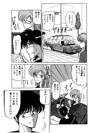 [Renn Sport] Geschenk Vol.3 Fhentai - Page 52