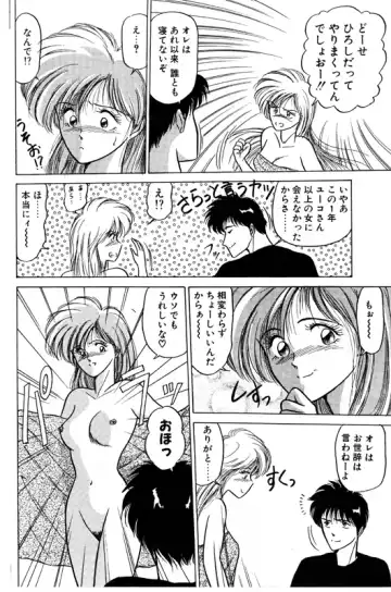 [Renn Sport] Geschenk Vol.3 Fhentai - Page 57