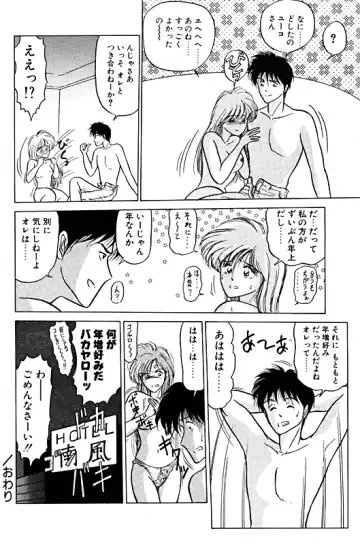 [Renn Sport] Geschenk Vol.3 Fhentai - Page 65