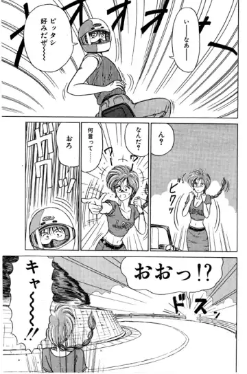 [Renn Sport] Geschenk Vol.3 Fhentai - Page 96