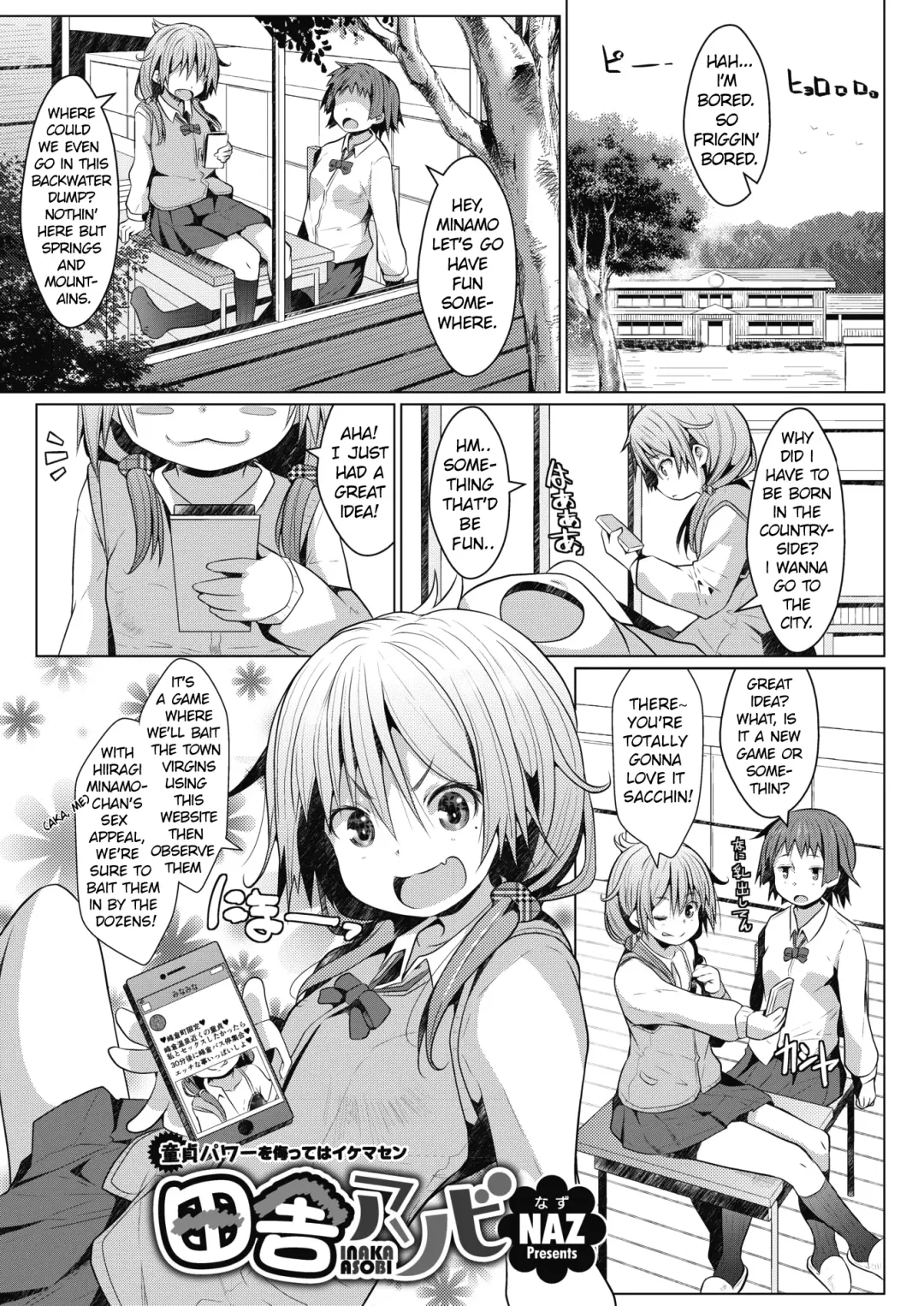 [Naz] Inaka Asobi | Countryside fun Fhentai - Page 1