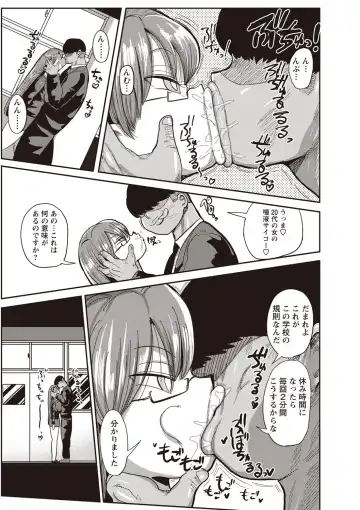 [Kiliu] Nandemo Chousa Shoujo ver.M Onna Kyoushi SexHara no Jijitsu o Abake!! Fhentai - Page 3