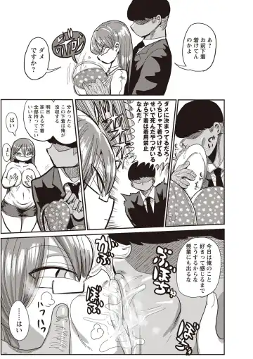 [Kiliu] Nandemo Chousa Shoujo ver.M Onna Kyoushi SexHara no Jijitsu o Abake!! Fhentai - Page 5