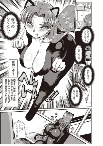[Kiliu] Nandemo Chousa Shoujo ver.M Onna Kyoushi SexHara no Jijitsu o Abake!! Fhentai - Page 7