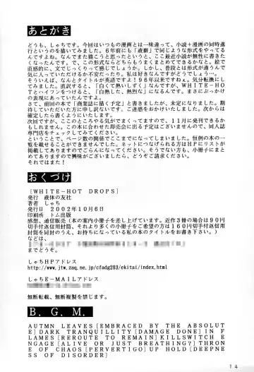 [Shachi] WHITE-HOT DROPS Fhentai - Page 13