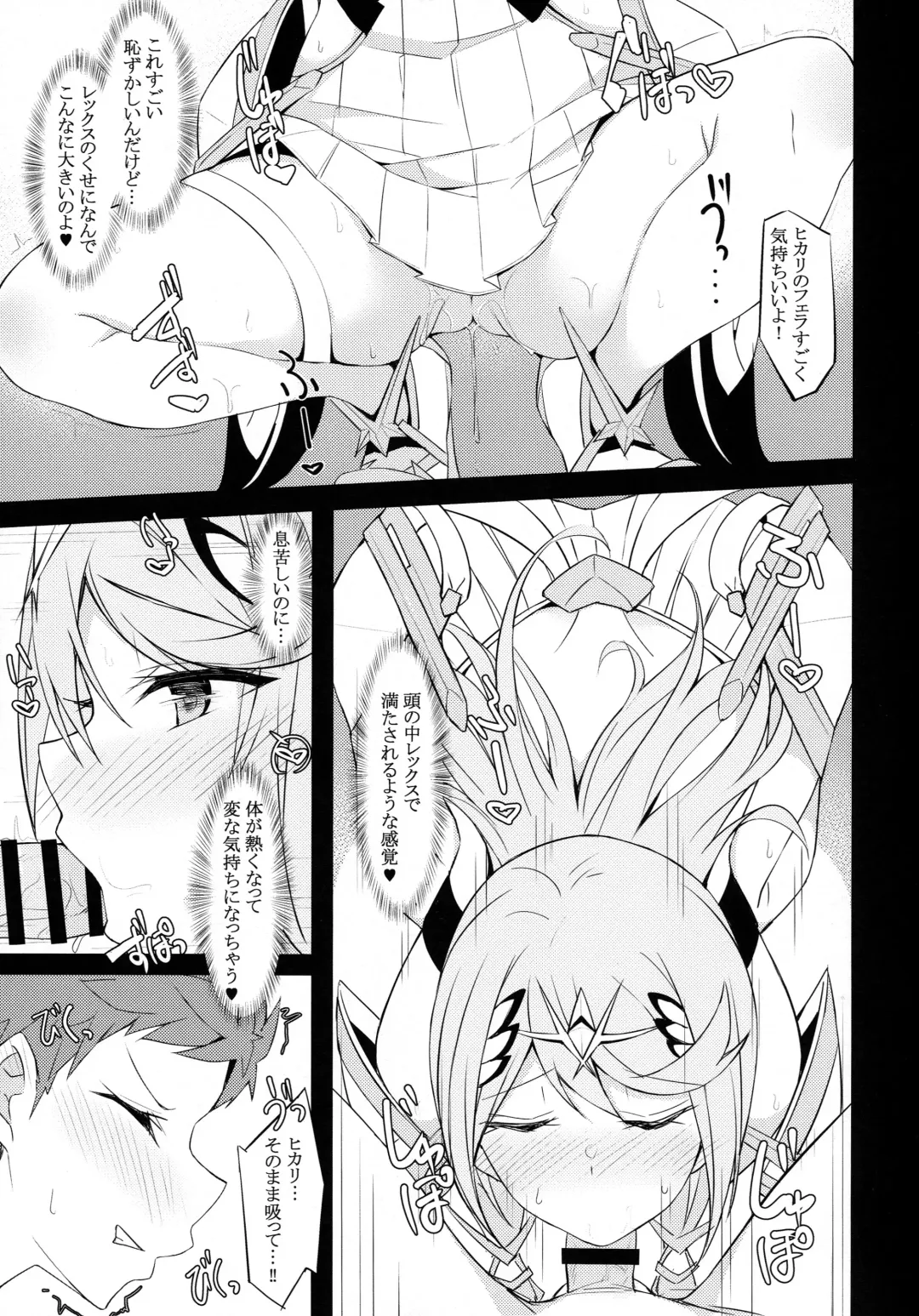 [Tetora] Ten no Seihai Fhentai - Page 10