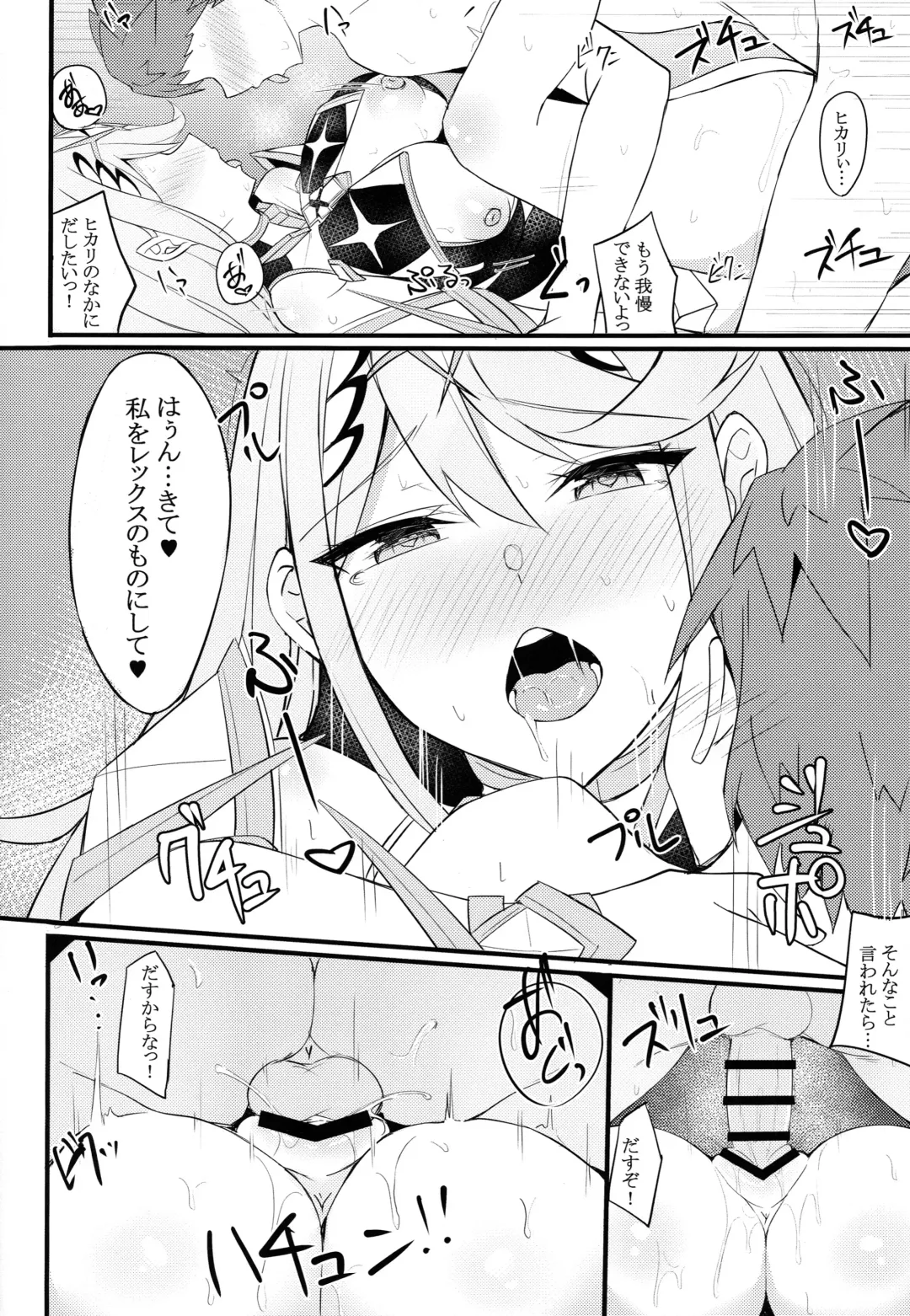 [Tetora] Ten no Seihai Fhentai - Page 15
