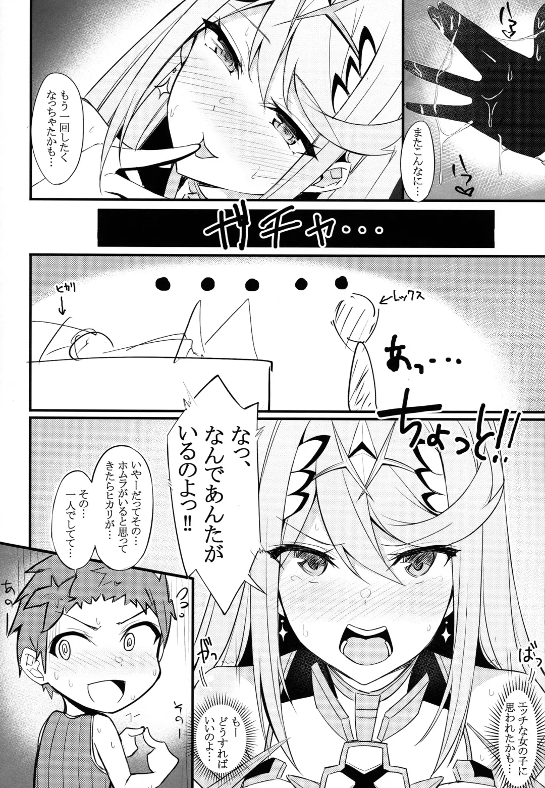 [Tetora] Ten no Seihai Fhentai - Page 7