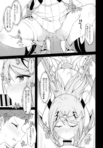 [Tetora] Ten no Seihai Fhentai - Page 10