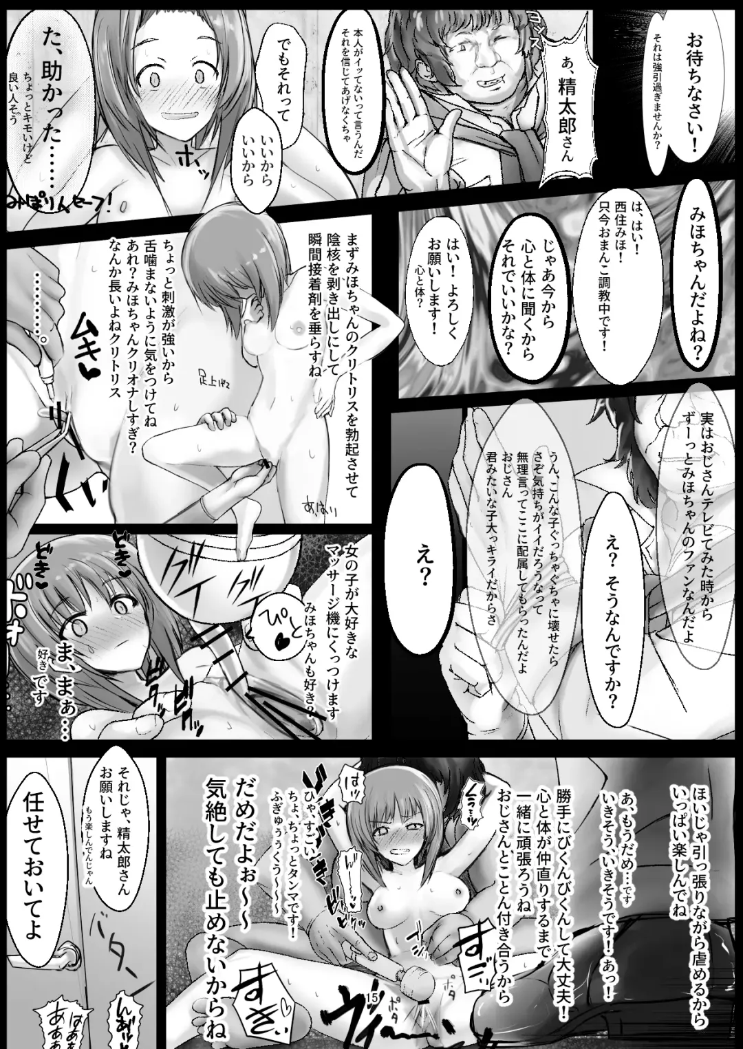 [Bouto] Tsuyoi Sensha no Kowashikata Sono 1 -Ooarai Joshi Gakuen Nishizumi Miho Taichou no Baai- Fhentai - Page 15