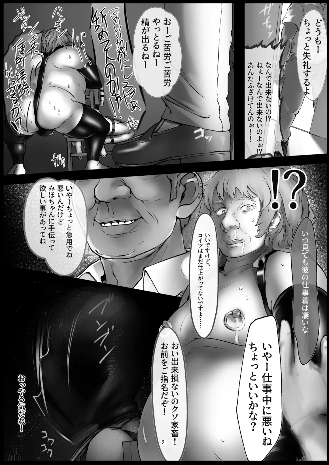 [Bouto] Tsuyoi Sensha no Kowashikata Sono 1 -Ooarai Joshi Gakuen Nishizumi Miho Taichou no Baai- Fhentai - Page 21