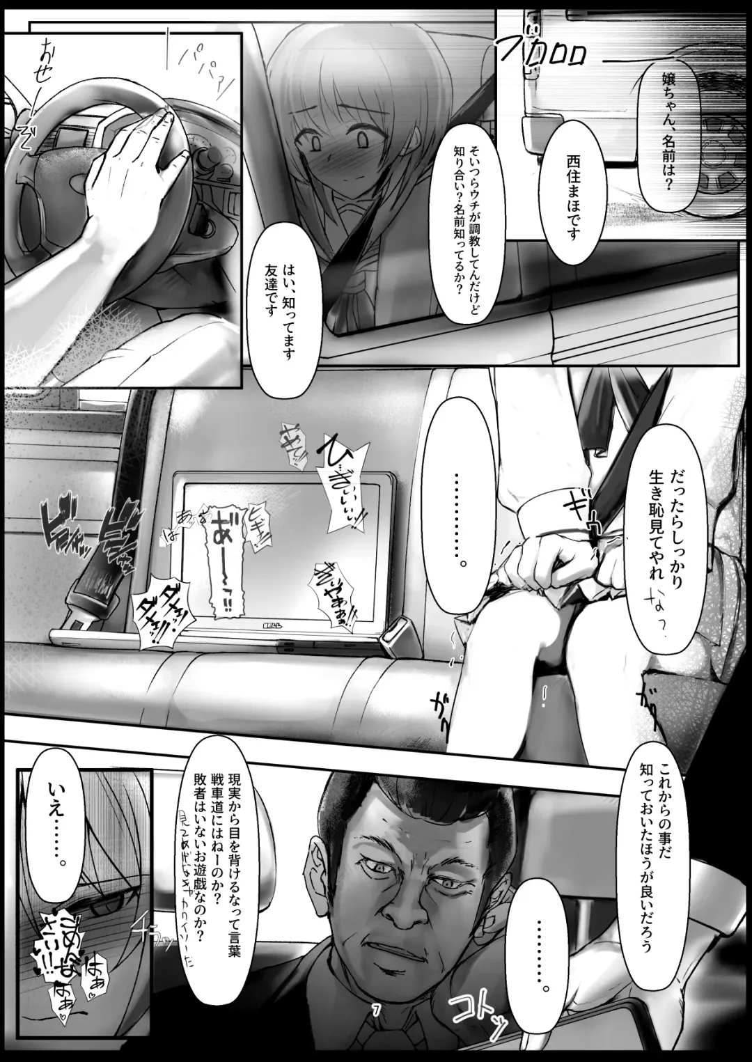 [Bouto] Tsuyoi Sensha no Kowashikata Sono 1 -Ooarai Joshi Gakuen Nishizumi Miho Taichou no Baai- Fhentai - Page 7