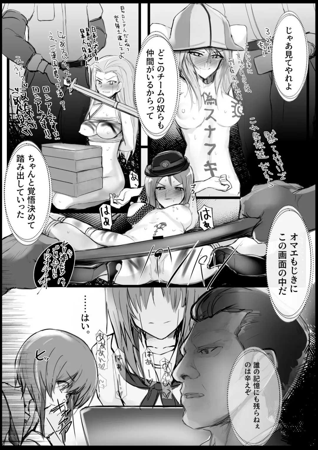 [Bouto] Tsuyoi Sensha no Kowashikata Sono 1 -Ooarai Joshi Gakuen Nishizumi Miho Taichou no Baai- Fhentai - Page 8