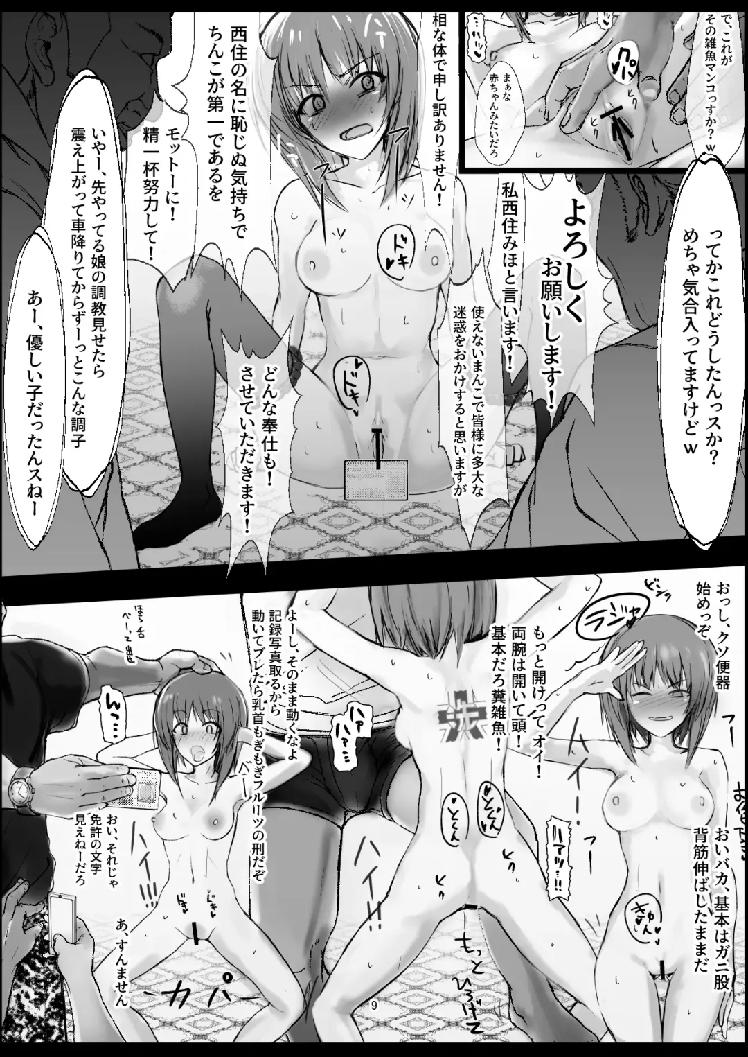 [Bouto] Tsuyoi Sensha no Kowashikata Sono 1 -Ooarai Joshi Gakuen Nishizumi Miho Taichou no Baai- Fhentai - Page 9