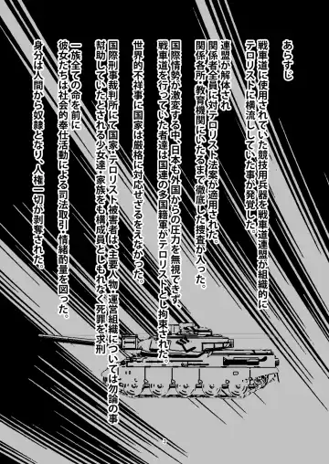 [Bouto] Tsuyoi Sensha no Kowashikata Sono 1 -Ooarai Joshi Gakuen Nishizumi Miho Taichou no Baai- Fhentai - Page 2