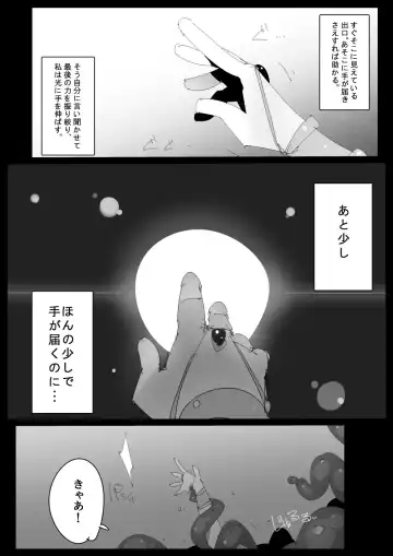 [Eroin] Ana Elf Fhentai - Page 2