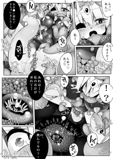 [Eroin] Ana Elf Fhentai - Page 8