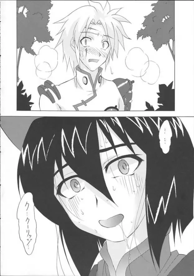 [Shiomi Yuusuke] Tsuntsun Kenshi Fhentai - Page 12