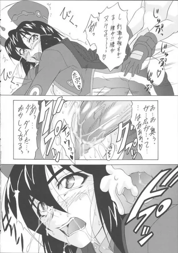 [Shiomi Yuusuke] Tsuntsun Kenshi Fhentai - Page 20